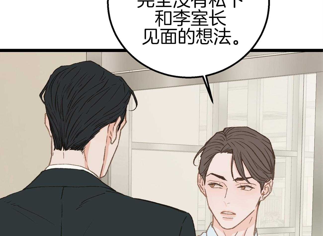 《专属恋爱禁区》漫画最新章节第19话 带你去个好地方免费下拉式在线观看章节第【42】张图片