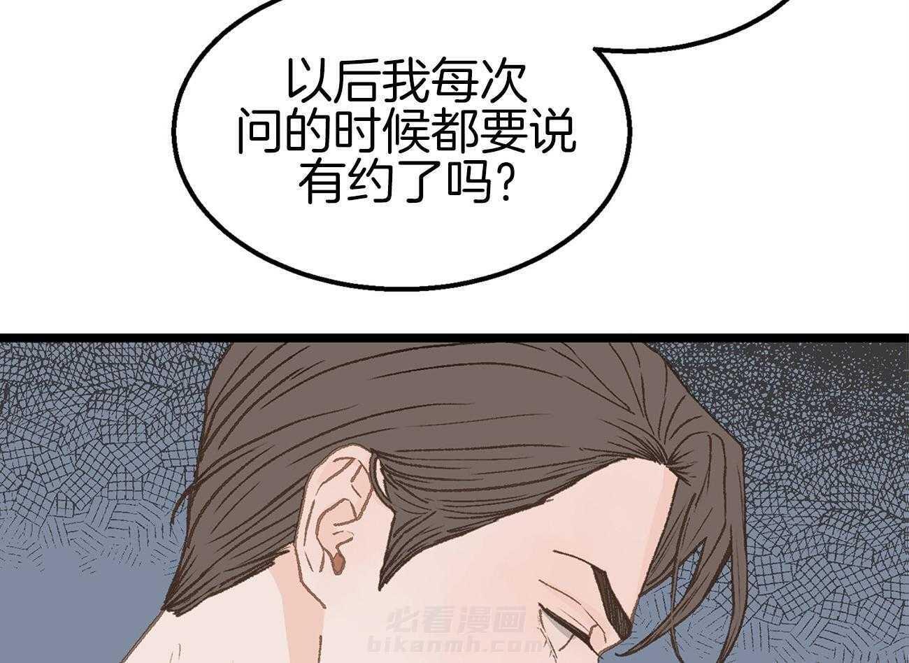 《专属恋爱禁区》漫画最新章节第19话 带你去个好地方免费下拉式在线观看章节第【47】张图片