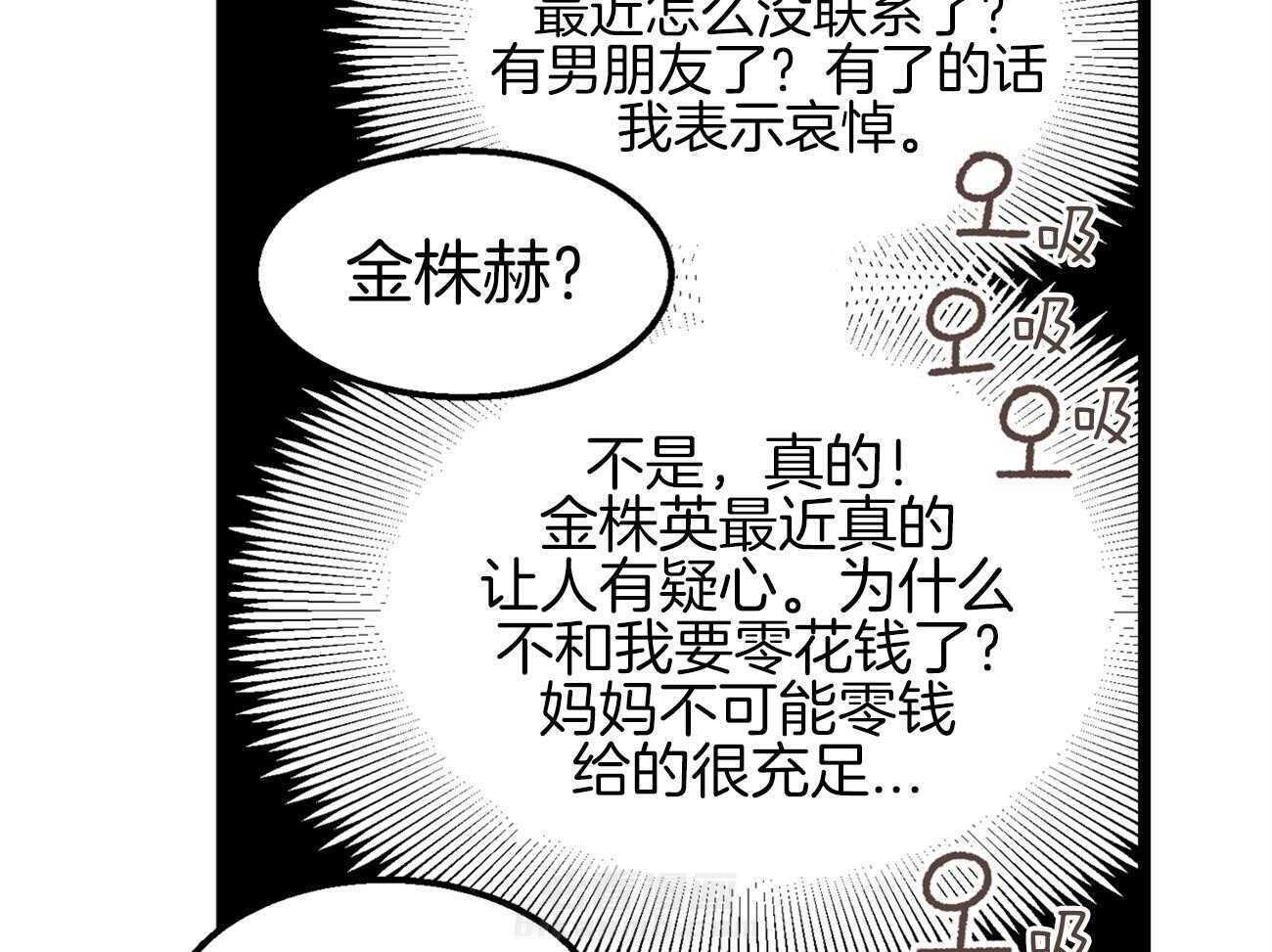 《专属恋爱禁区》漫画最新章节第19话 带你去个好地方免费下拉式在线观看章节第【25】张图片