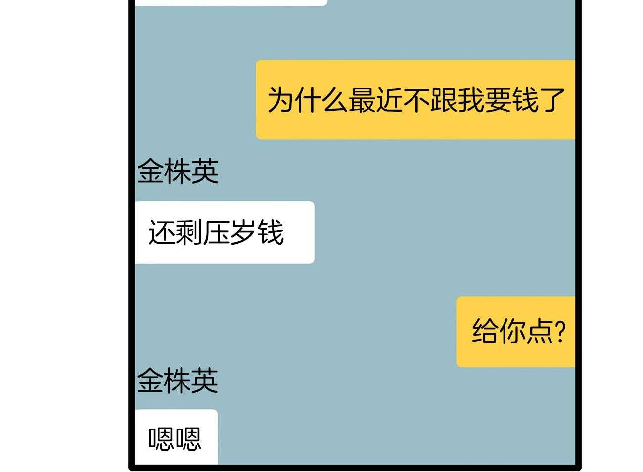 《专属恋爱禁区》漫画最新章节第19话 带你去个好地方免费下拉式在线观看章节第【4】张图片