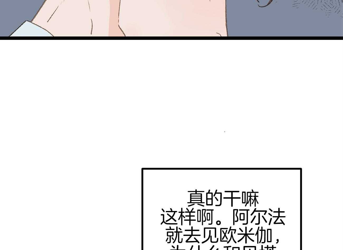 《专属恋爱禁区》漫画最新章节第19话 带你去个好地方免费下拉式在线观看章节第【46】张图片