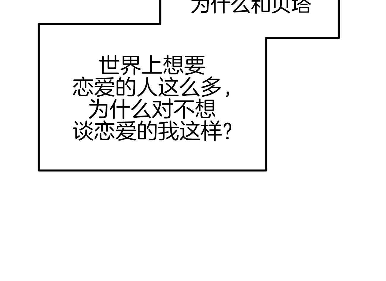 《专属恋爱禁区》漫画最新章节第19话 带你去个好地方免费下拉式在线观看章节第【45】张图片