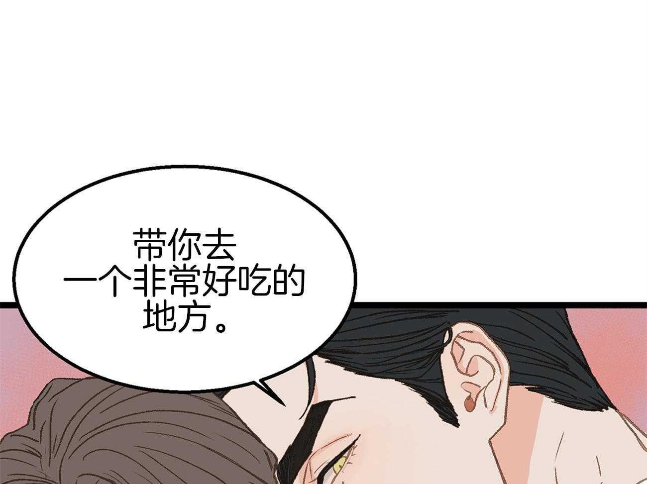 《专属恋爱禁区》漫画最新章节第19话 带你去个好地方免费下拉式在线观看章节第【19】张图片