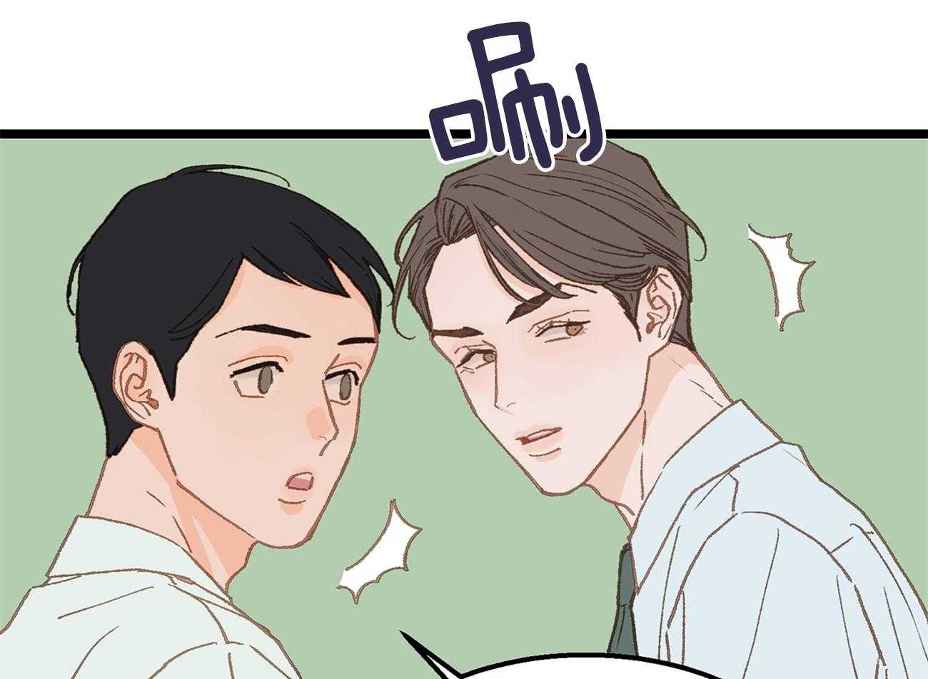 《专属恋爱禁区》漫画最新章节第20话 又闹起来了免费下拉式在线观看章节第【41】张图片