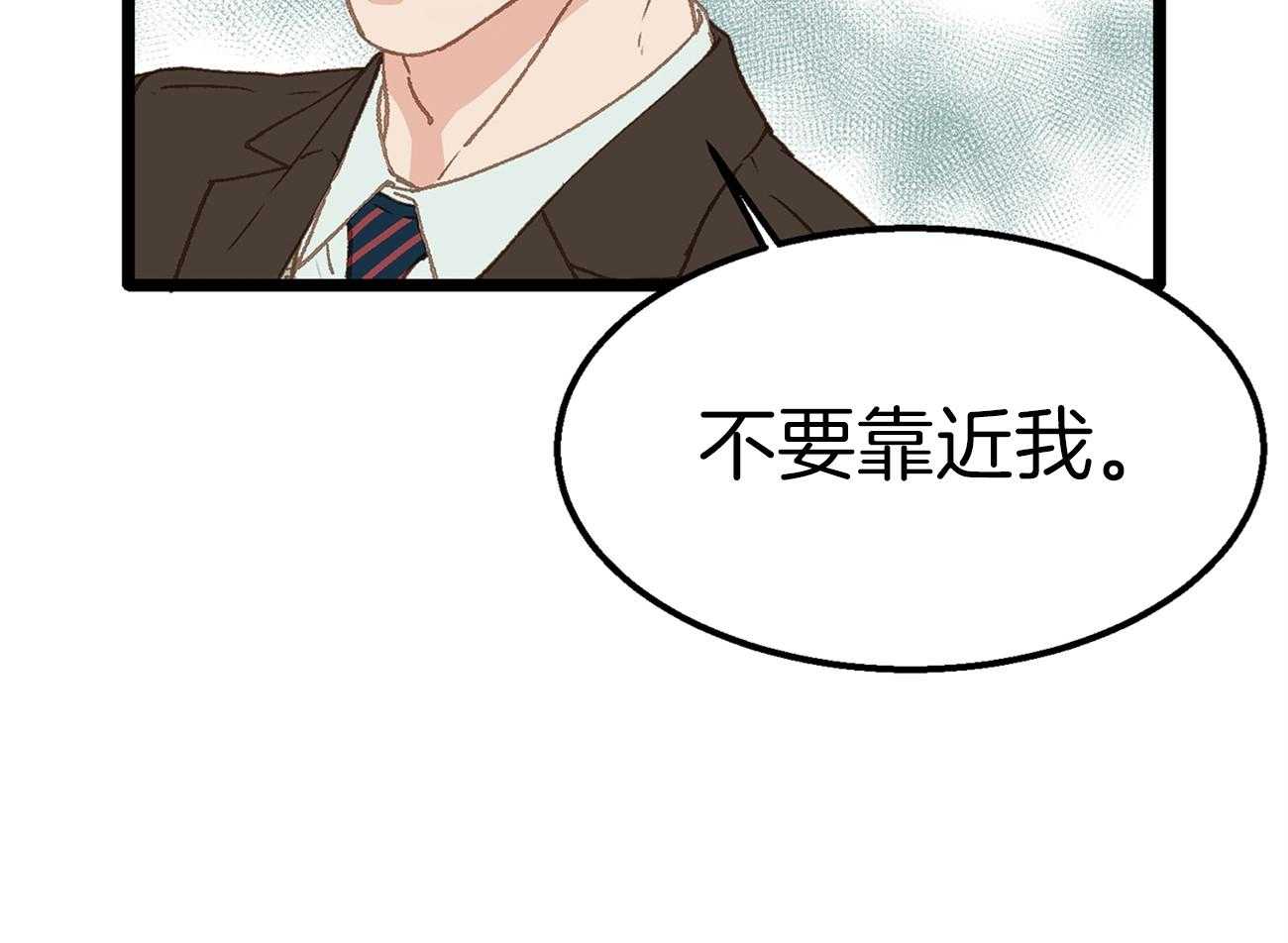 《专属恋爱禁区》漫画最新章节第20话 又闹起来了免费下拉式在线观看章节第【31】张图片