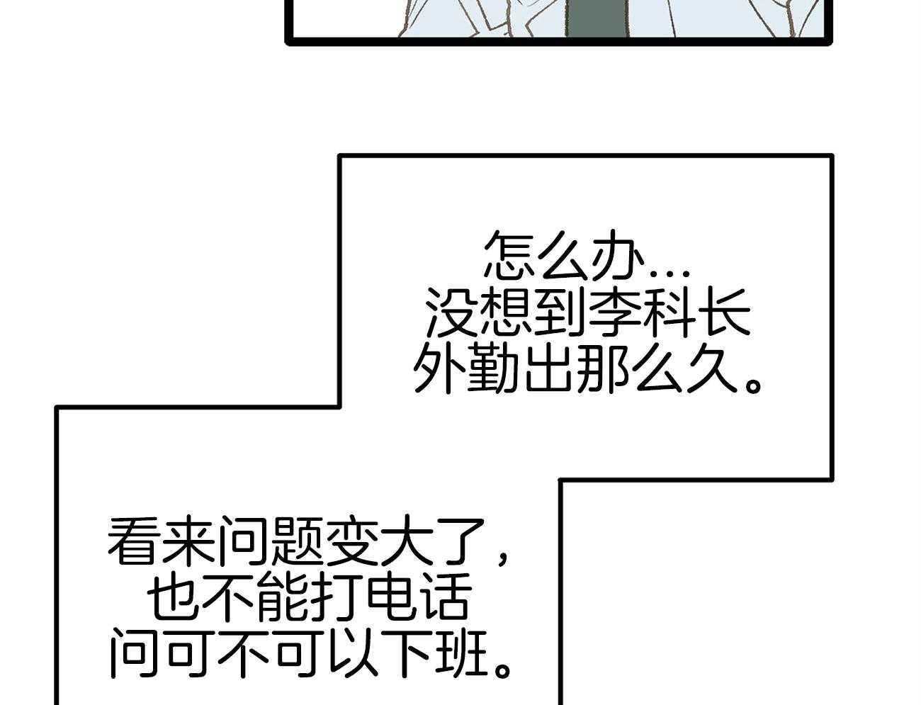 《专属恋爱禁区》漫画最新章节第20话 又闹起来了免费下拉式在线观看章节第【16】张图片