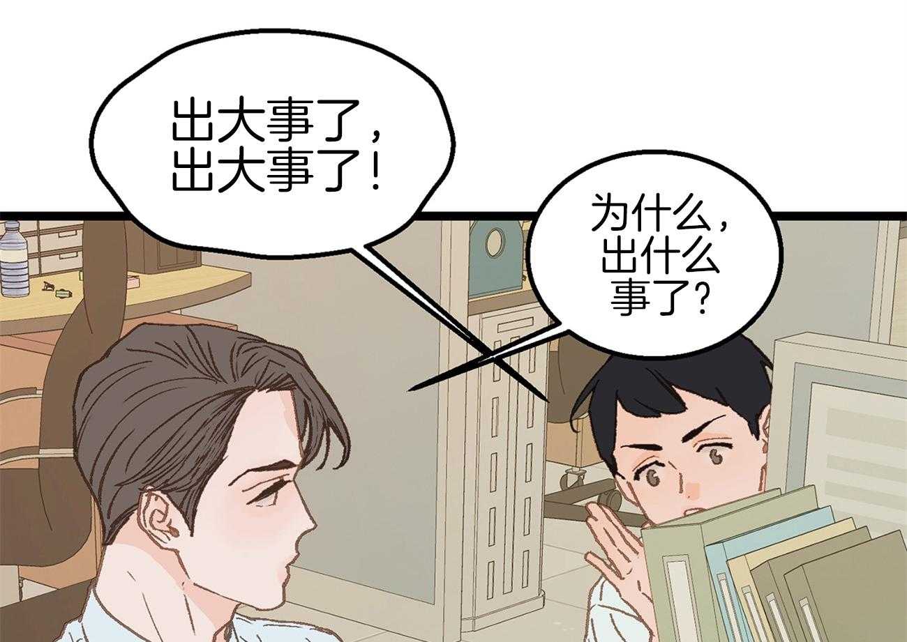 《专属恋爱禁区》漫画最新章节第20话 又闹起来了免费下拉式在线观看章节第【46】张图片