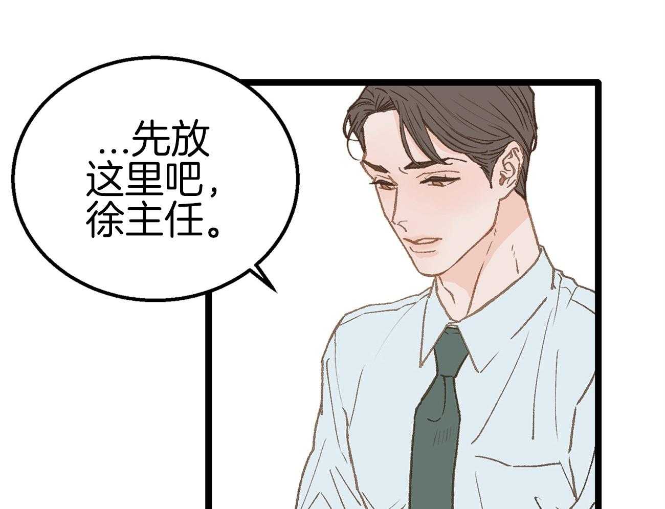 《专属恋爱禁区》漫画最新章节第20话 又闹起来了免费下拉式在线观看章节第【17】张图片