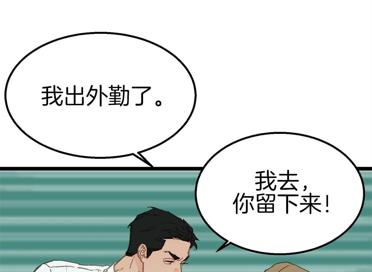 《专属恋爱禁区》漫画最新章节第20话 又闹起来了免费下拉式在线观看章节第【26】张图片