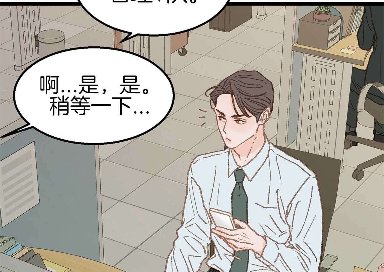 《专属恋爱禁区》漫画最新章节第20话 又闹起来了免费下拉式在线观看章节第【48】张图片