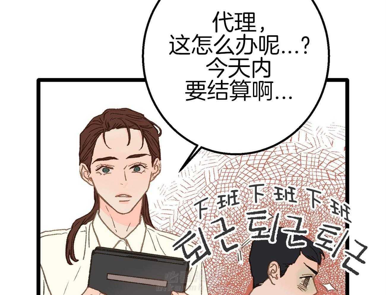 《专属恋爱禁区》漫画最新章节第20话 又闹起来了免费下拉式在线观看章节第【19】张图片