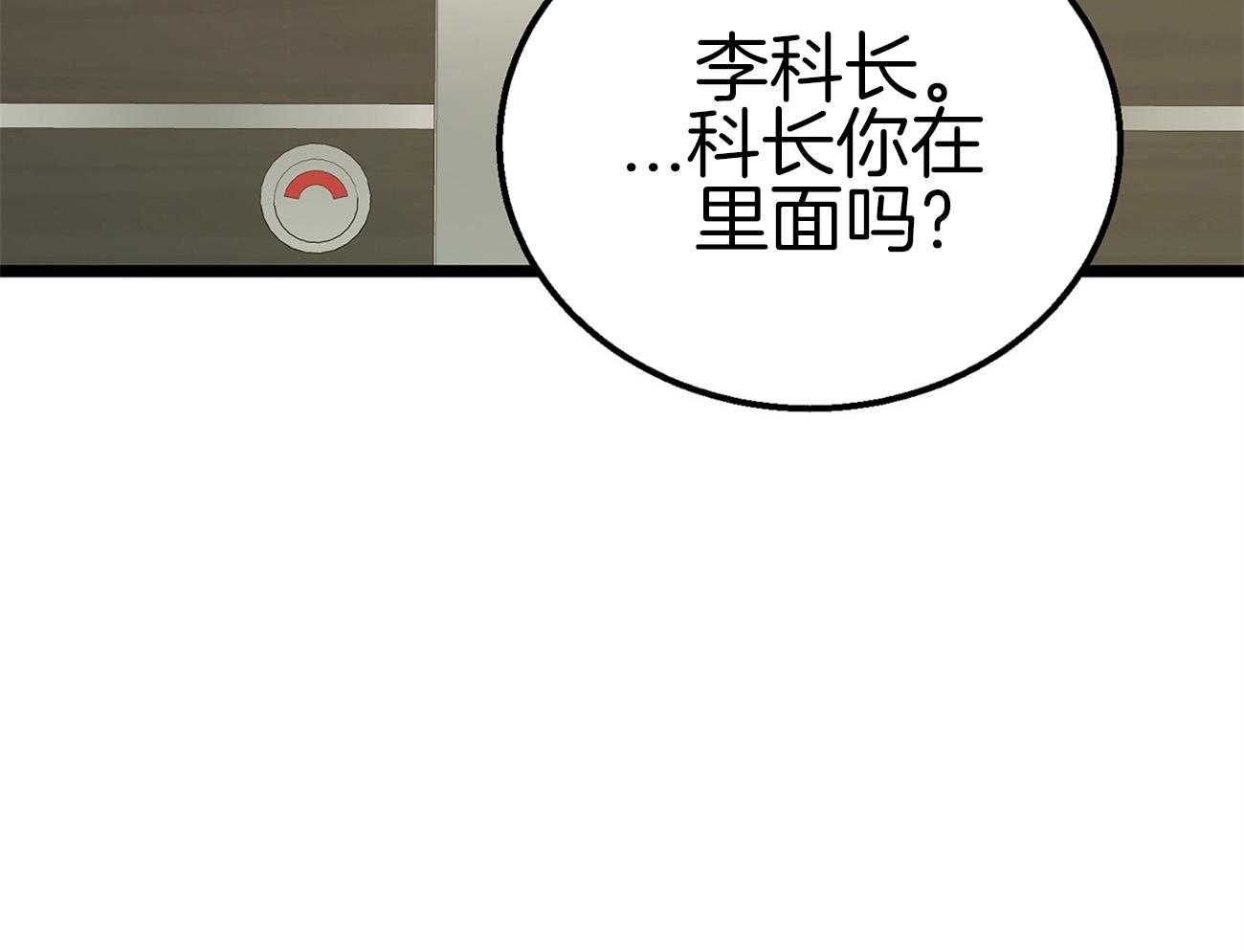 《专属恋爱禁区》漫画最新章节第20话 又闹起来了免费下拉式在线观看章节第【1】张图片