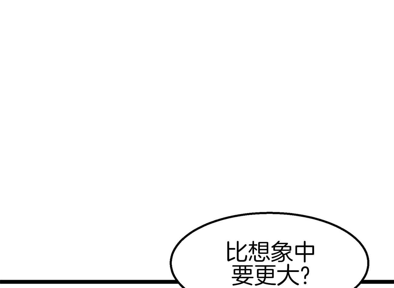 《专属恋爱禁区》漫画最新章节第20话 又闹起来了免费下拉式在线观看章节第【30】张图片