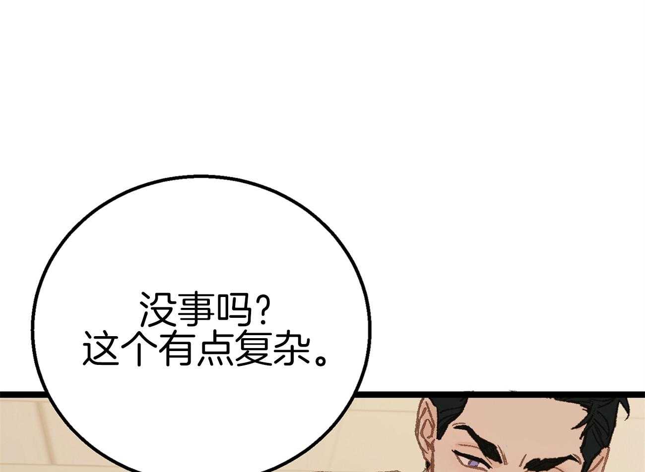 《专属恋爱禁区》漫画最新章节第20话 又闹起来了免费下拉式在线观看章节第【35】张图片