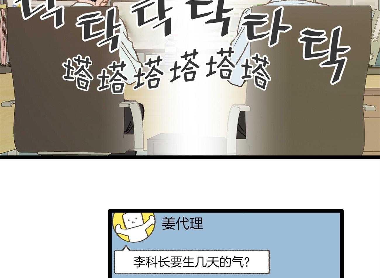 《专属恋爱禁区》漫画最新章节第20话 又闹起来了免费下拉式在线观看章节第【28】张图片