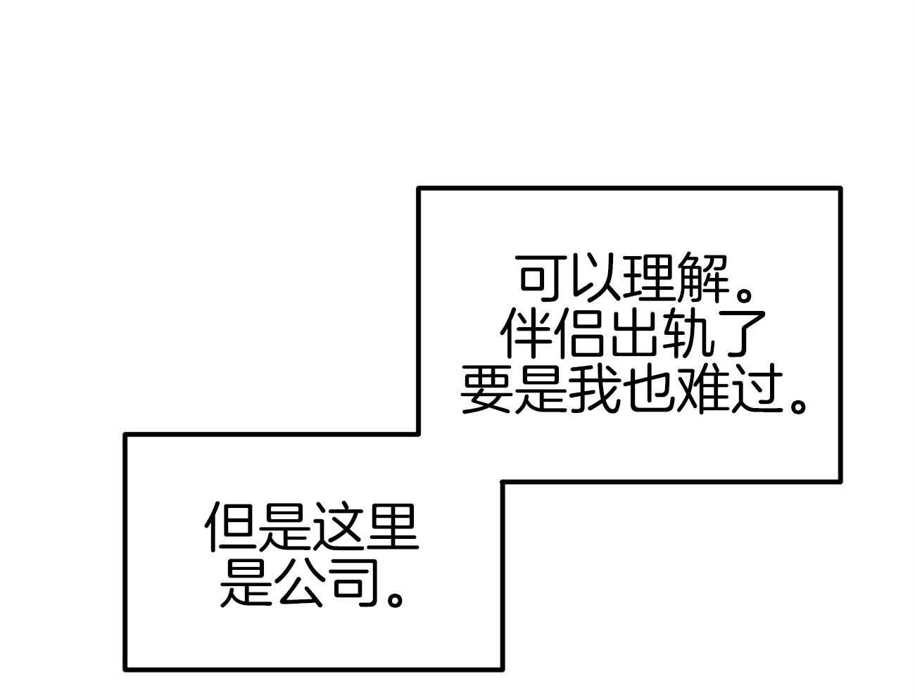 《专属恋爱禁区》漫画最新章节第20话 又闹起来了免费下拉式在线观看章节第【7】张图片