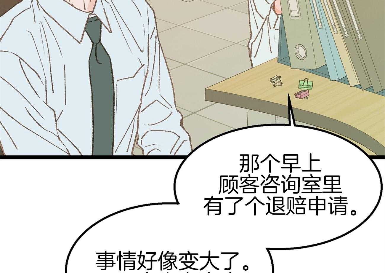 《专属恋爱禁区》漫画最新章节第20话 又闹起来了免费下拉式在线观看章节第【45】张图片