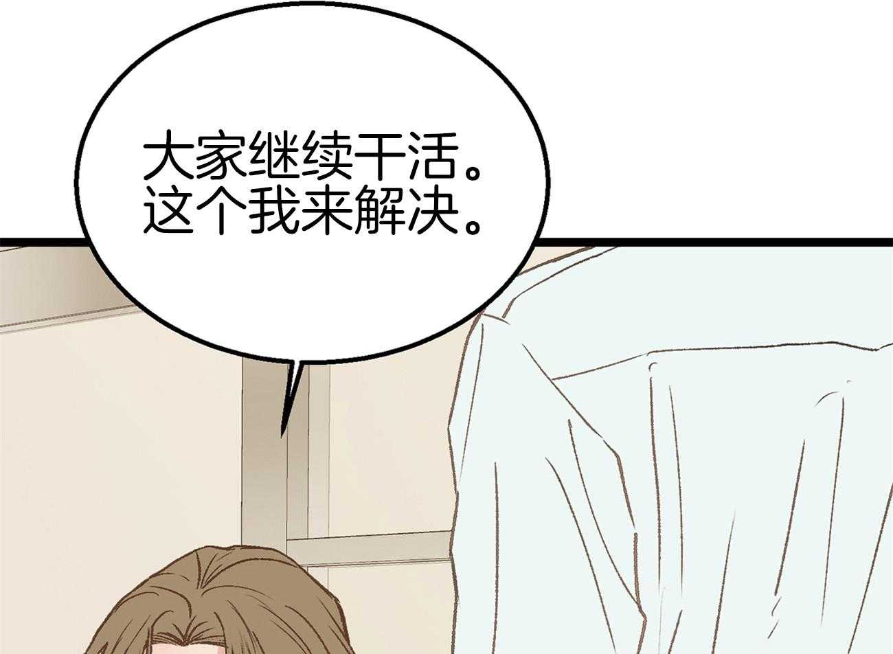 《专属恋爱禁区》漫画最新章节第20话 又闹起来了免费下拉式在线观看章节第【37】张图片