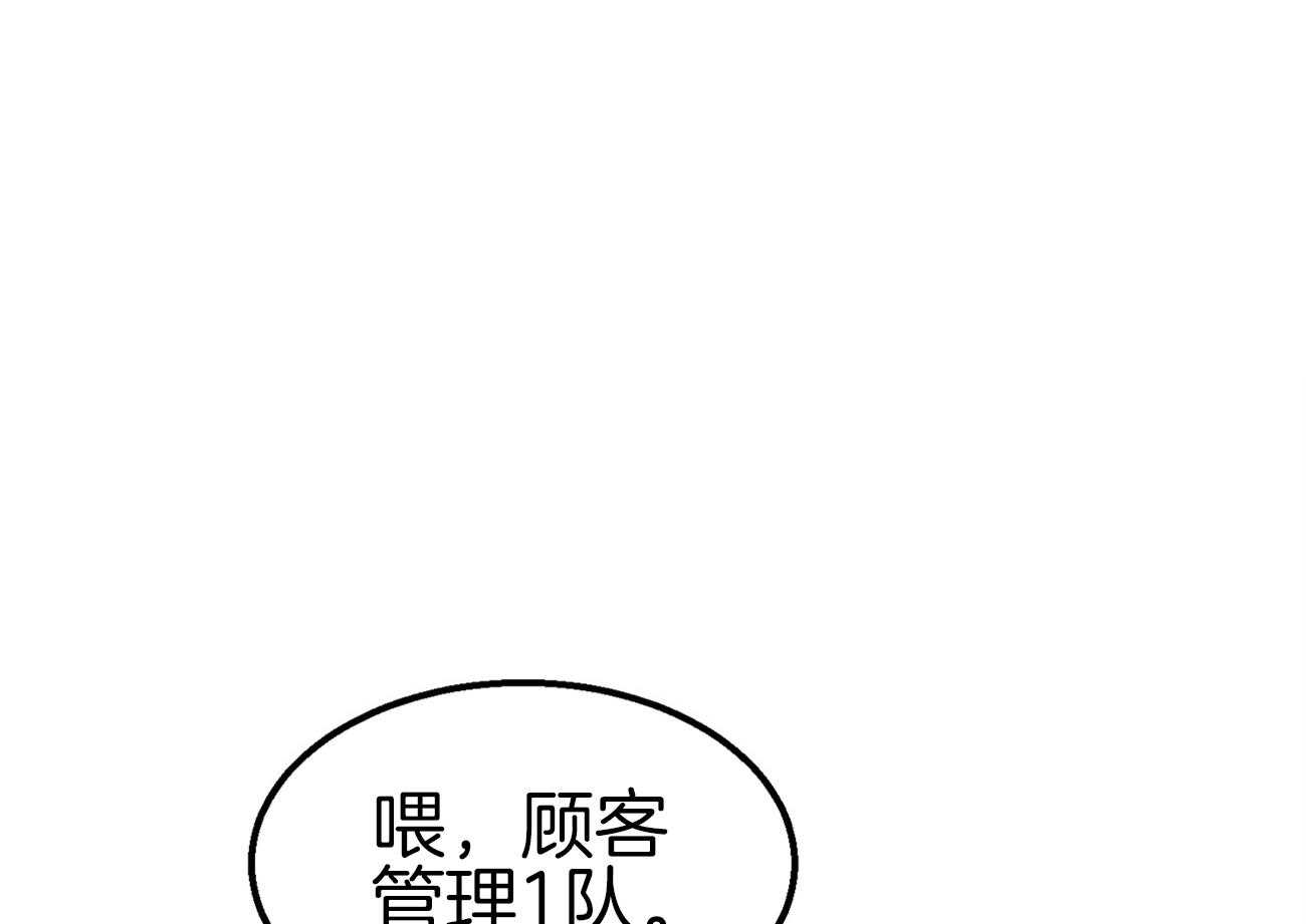 《专属恋爱禁区》漫画最新章节第20话 又闹起来了免费下拉式在线观看章节第【49】张图片