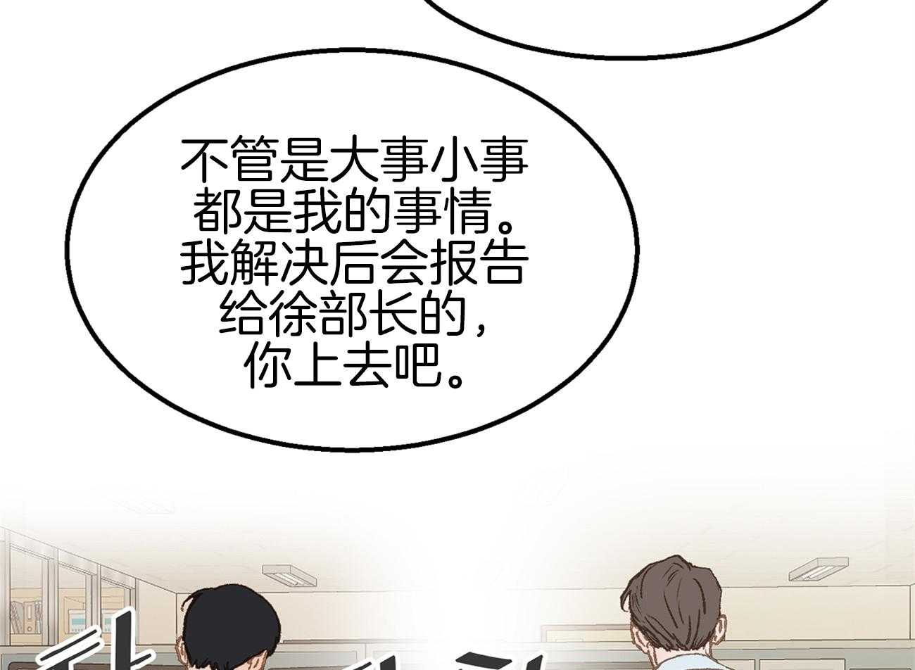 《专属恋爱禁区》漫画最新章节第20话 又闹起来了免费下拉式在线观看章节第【29】张图片