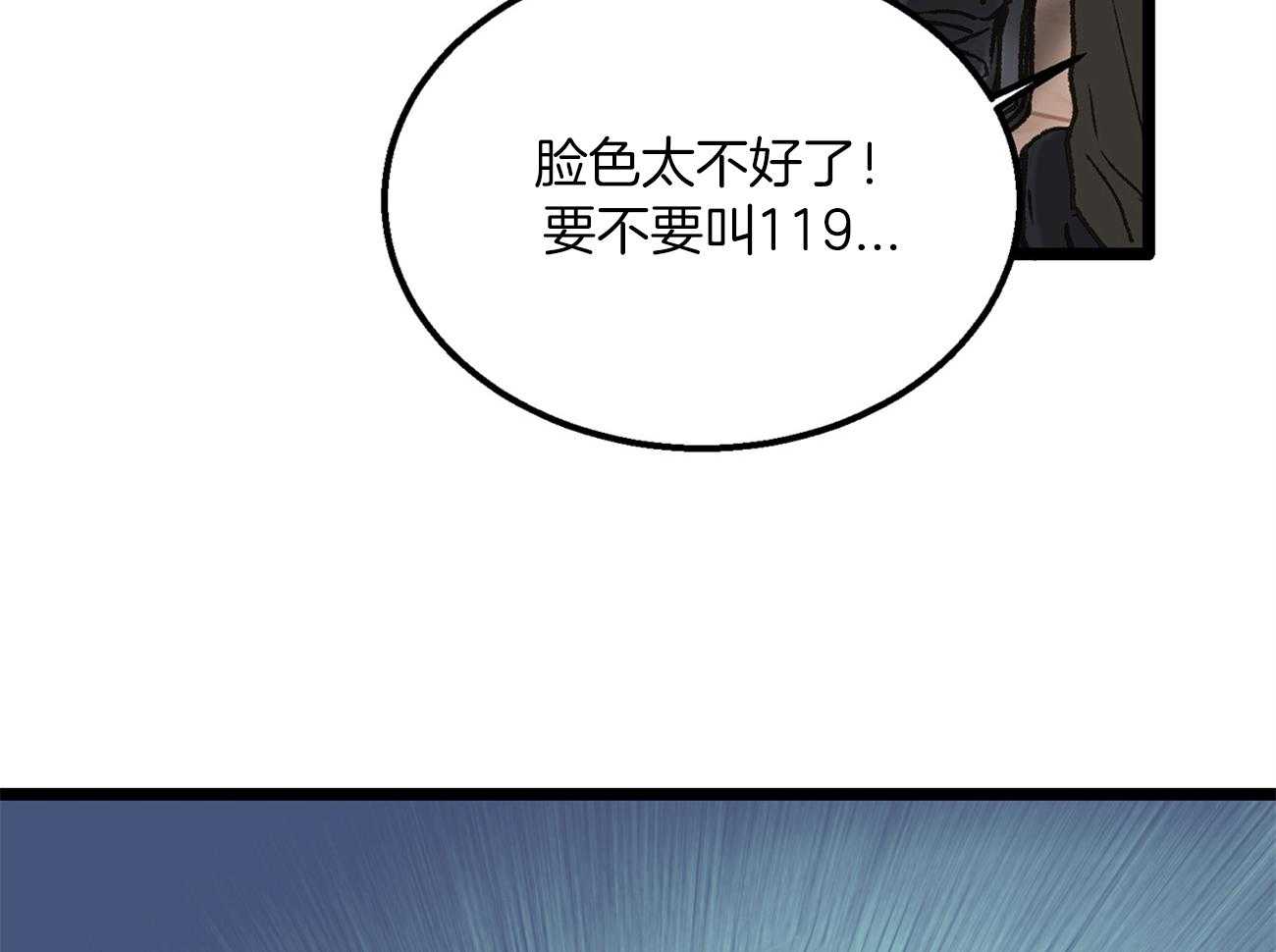 《专属恋爱禁区》漫画最新章节第21话 彻底抓狂了免费下拉式在线观看章节第【28】张图片