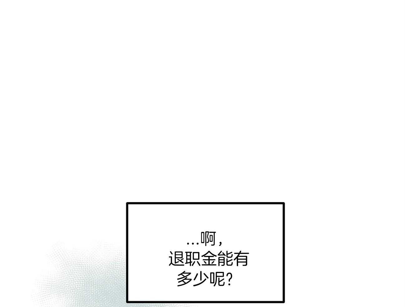 《专属恋爱禁区》漫画最新章节第21话 彻底抓狂了免费下拉式在线观看章节第【9】张图片