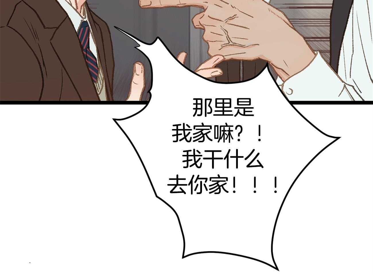 《专属恋爱禁区》漫画最新章节第22话 真社死了免费下拉式在线观看章节第【7】张图片