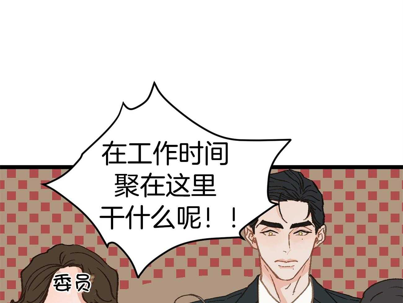 《专属恋爱禁区》漫画最新章节第22话 真社死了免费下拉式在线观看章节第【30】张图片