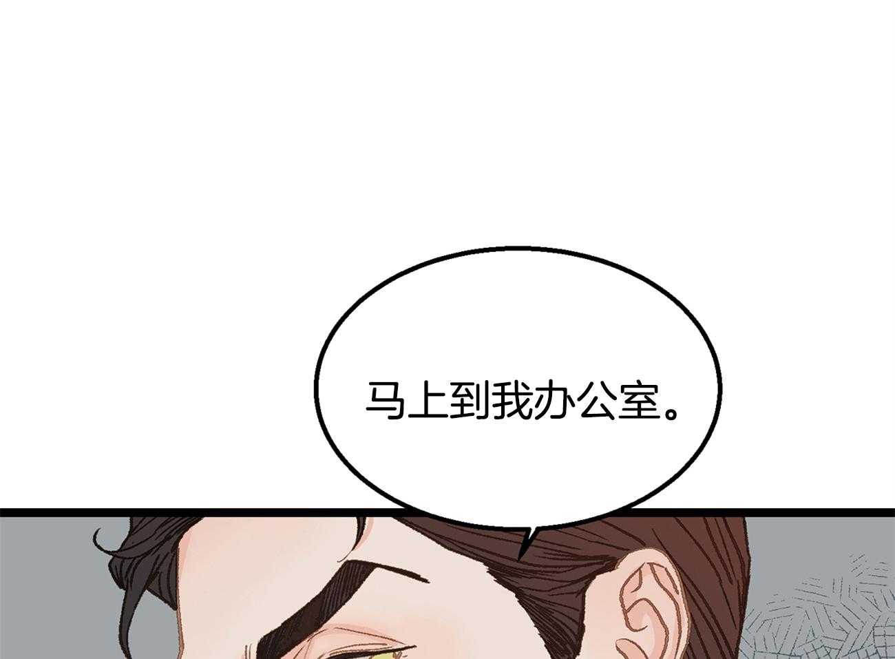 《专属恋爱禁区》漫画最新章节第22话 真社死了免费下拉式在线观看章节第【15】张图片