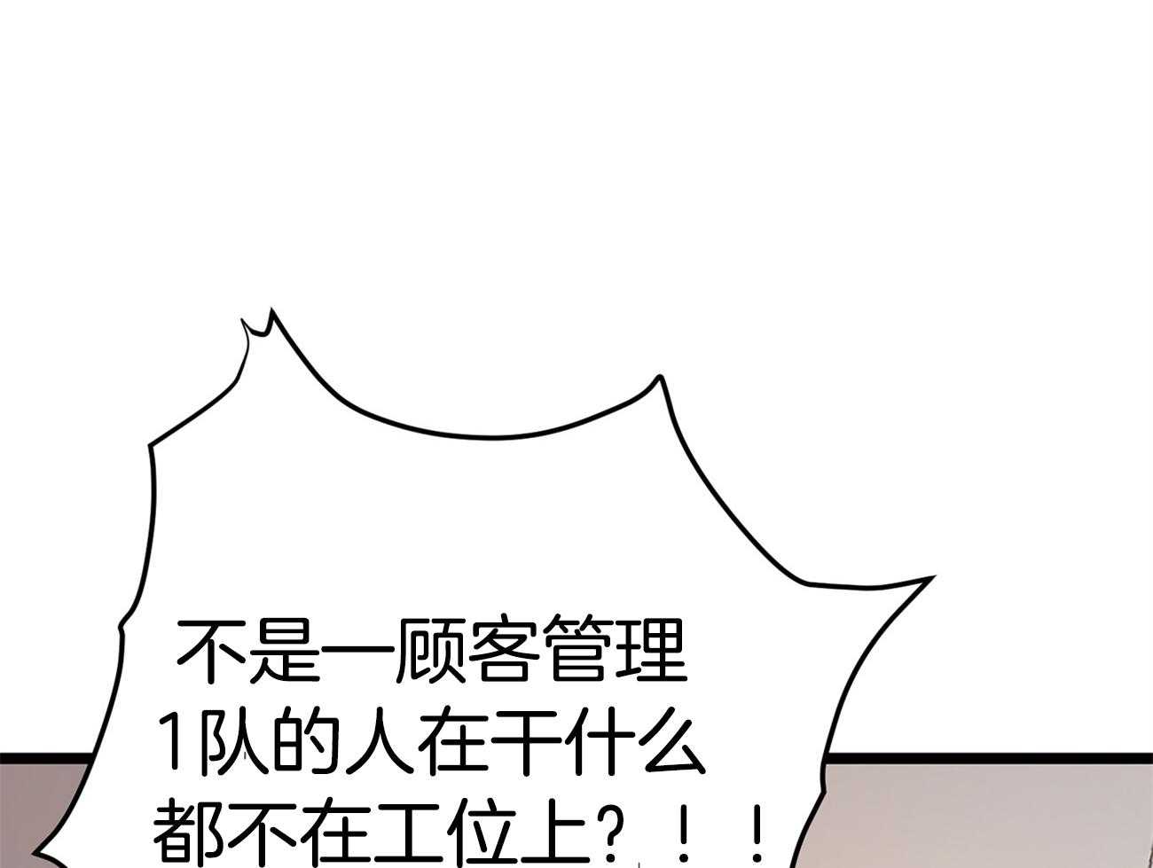 《专属恋爱禁区》漫画最新章节第22话 真社死了免费下拉式在线观看章节第【33】张图片