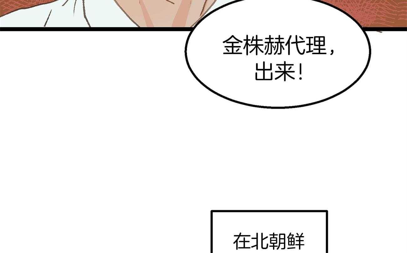 《专属恋爱禁区》漫画最新章节第22话 真社死了免费下拉式在线观看章节第【45】张图片