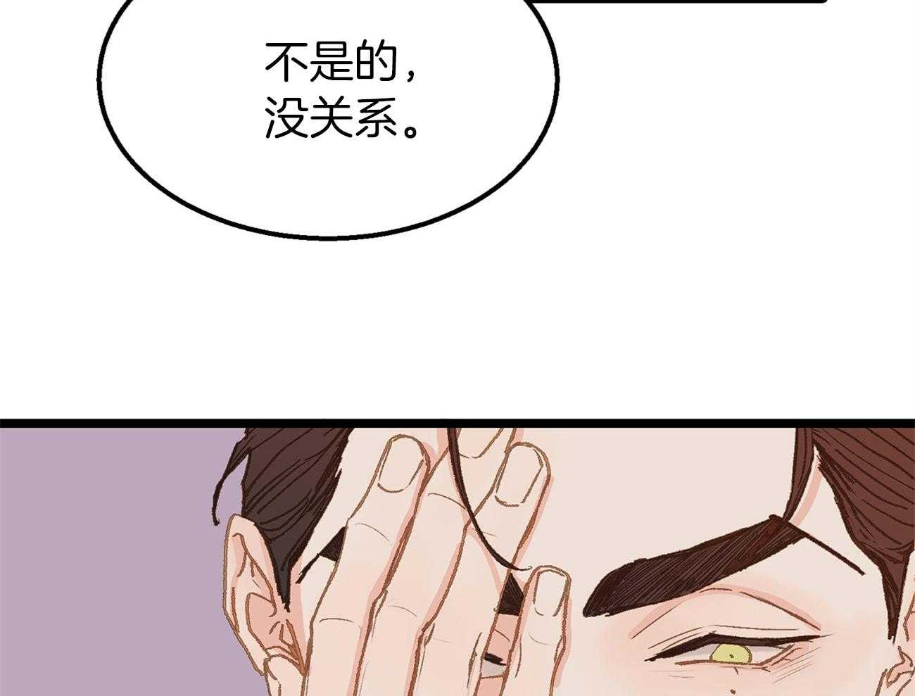 《专属恋爱禁区》漫画最新章节第23话 倒苦水免费下拉式在线观看章节第【39】张图片