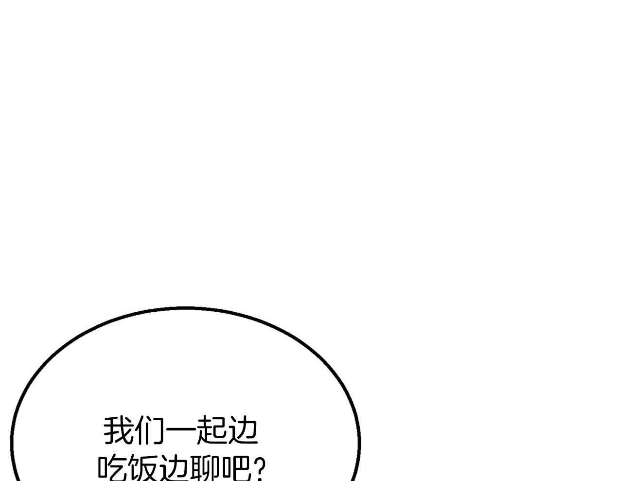 《专属恋爱禁区》漫画最新章节第23话 倒苦水免费下拉式在线观看章节第【36】张图片