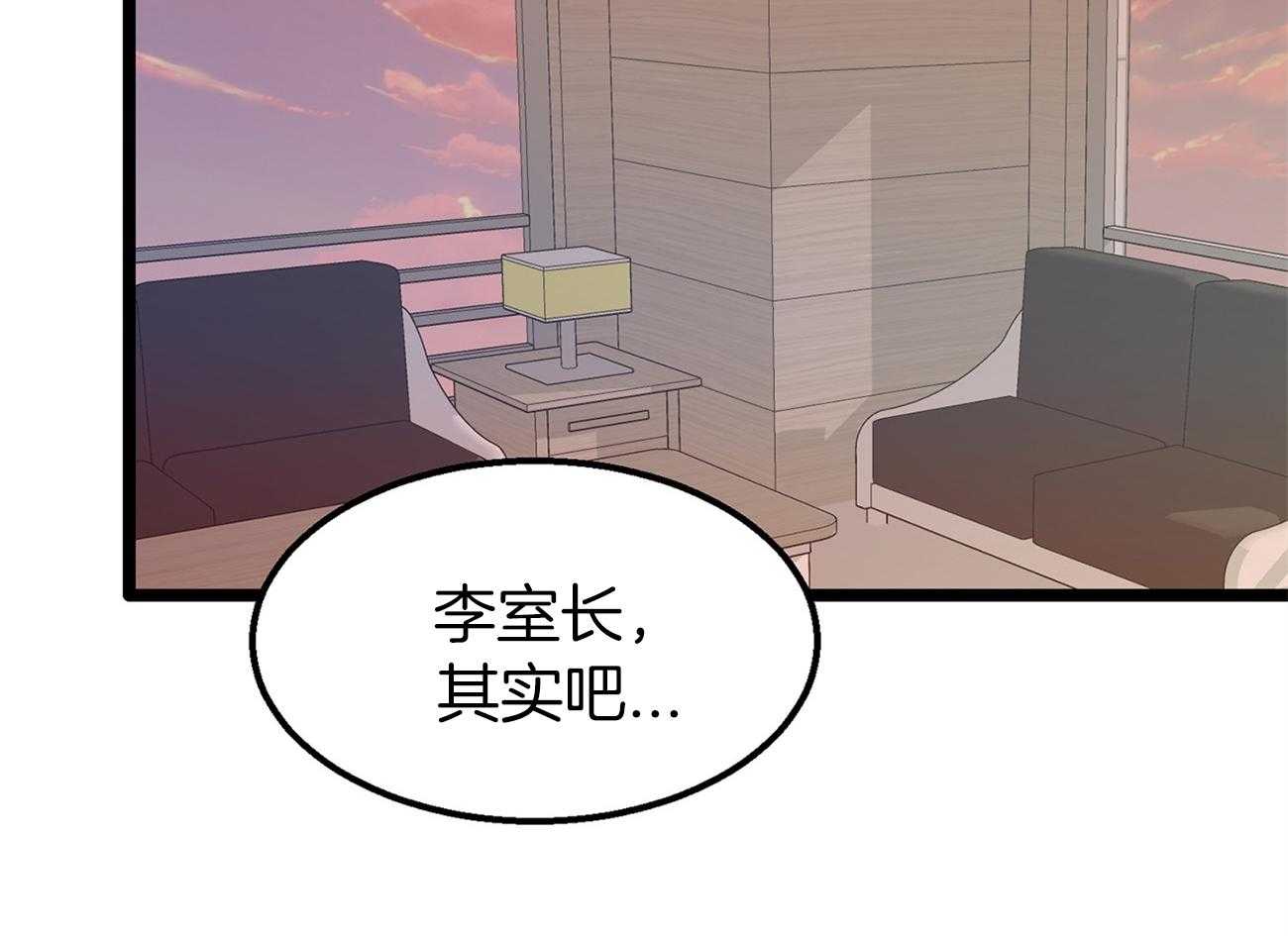 《专属恋爱禁区》漫画最新章节第23话 倒苦水免费下拉式在线观看章节第【47】张图片