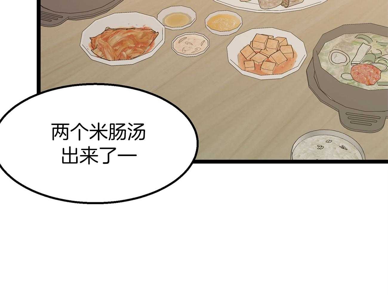 《专属恋爱禁区》漫画最新章节第23话 倒苦水免费下拉式在线观看章节第【28】张图片