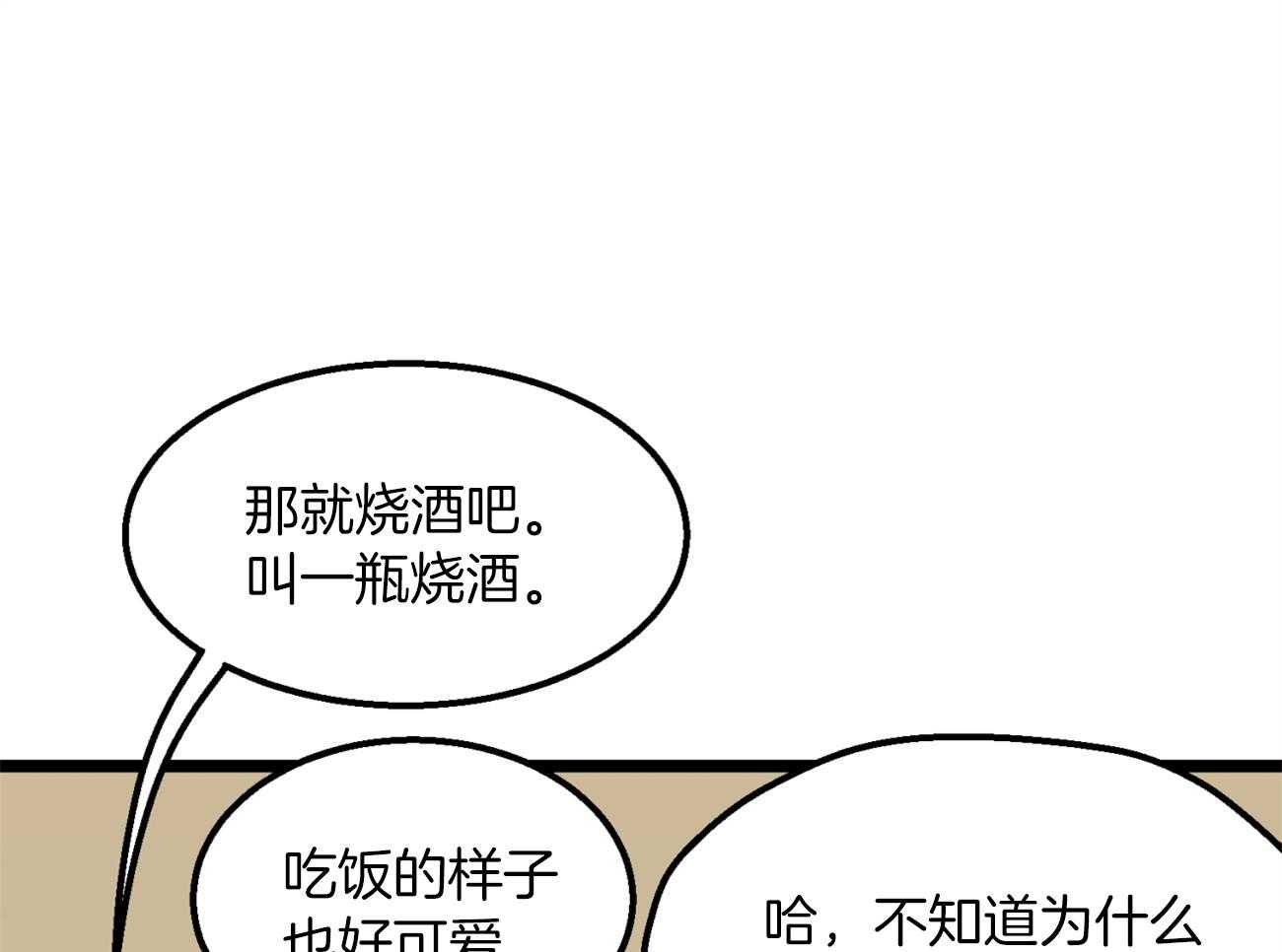 《专属恋爱禁区》漫画最新章节第23话 倒苦水免费下拉式在线观看章节第【24】张图片