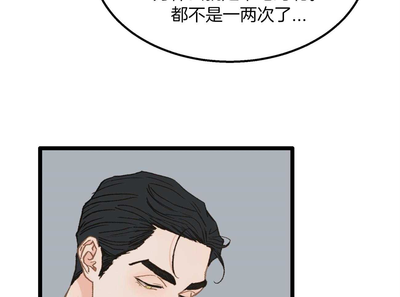 《专属恋爱禁区》漫画最新章节第23话 倒苦水免费下拉式在线观看章节第【17】张图片