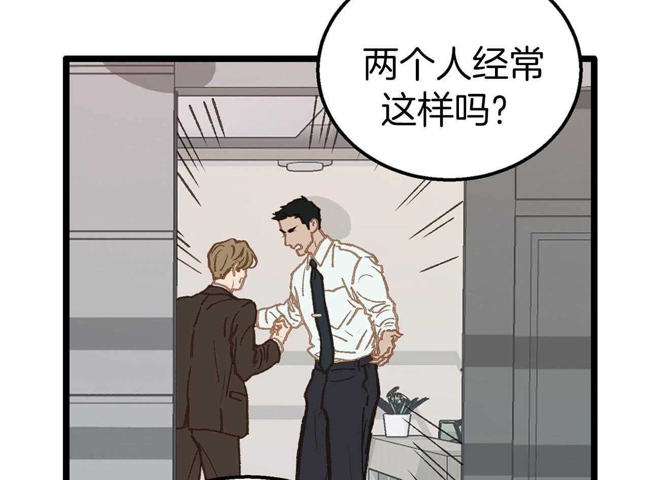 《专属恋爱禁区》漫画最新章节第23话 倒苦水免费下拉式在线观看章节第【53】张图片