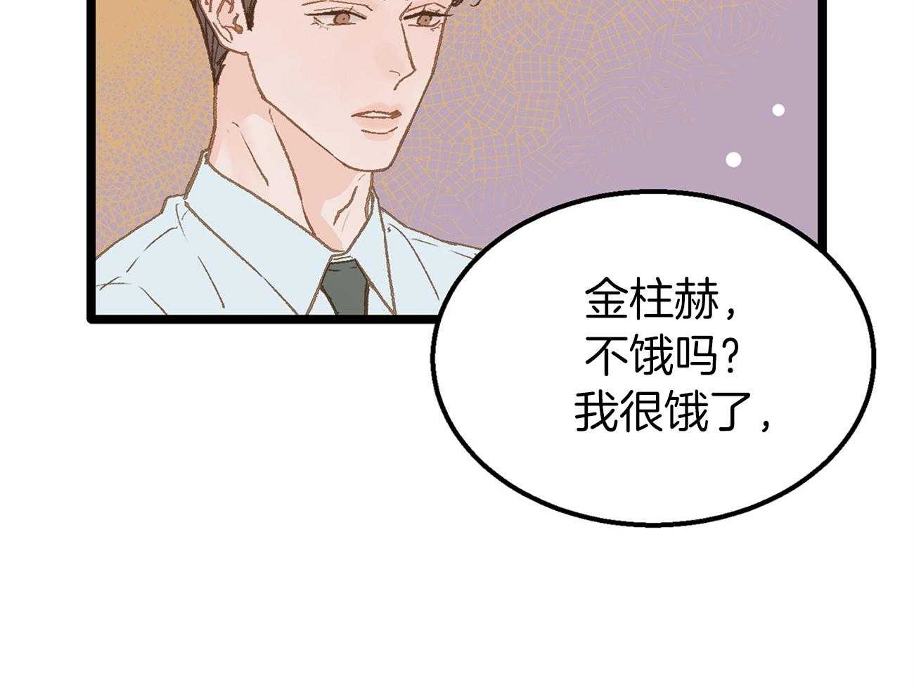 《专属恋爱禁区》漫画最新章节第23话 倒苦水免费下拉式在线观看章节第【37】张图片