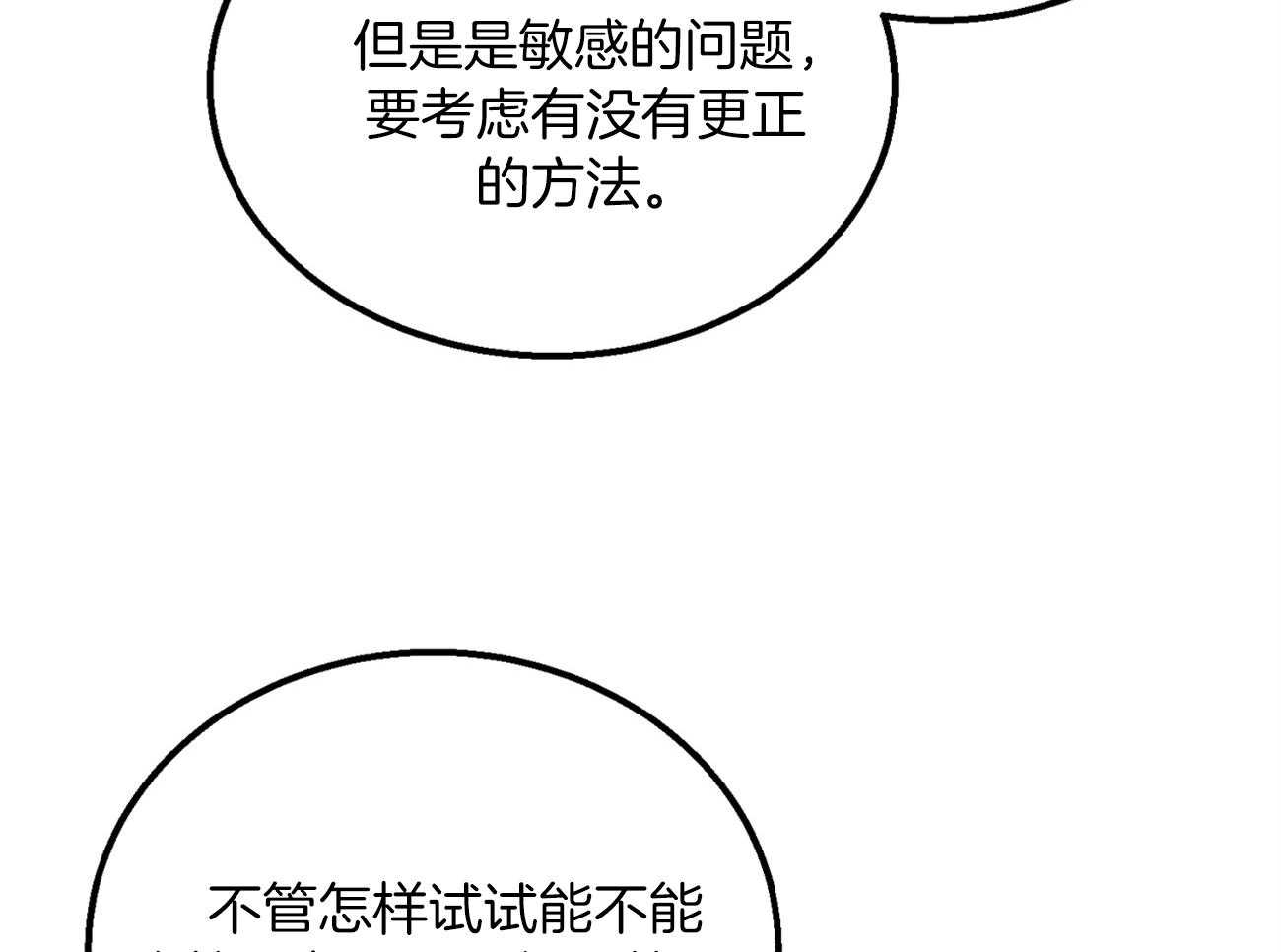 《专属恋爱禁区》漫画最新章节第23话 倒苦水免费下拉式在线观看章节第【15】张图片