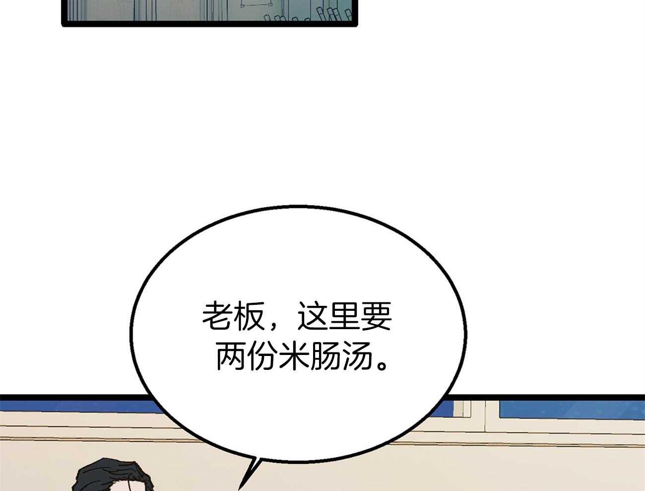 《专属恋爱禁区》漫画最新章节第23话 倒苦水免费下拉式在线观看章节第【31】张图片