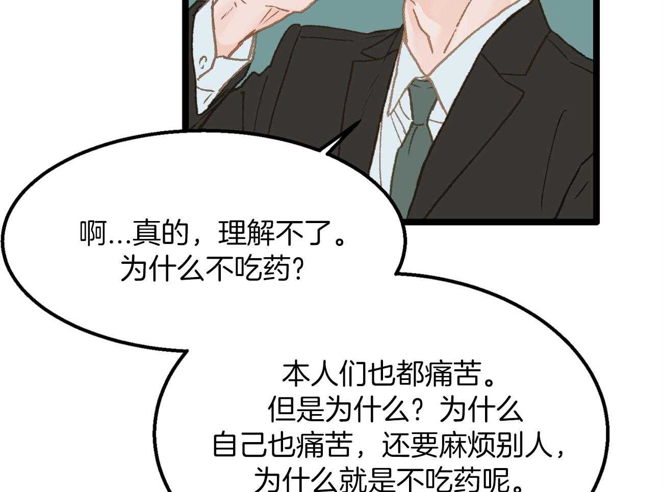 《专属恋爱禁区》漫画最新章节第23话 倒苦水免费下拉式在线观看章节第【18】张图片