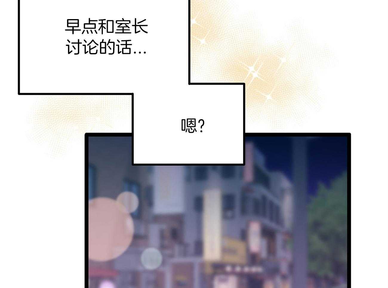 《专属恋爱禁区》漫画最新章节第23话 倒苦水免费下拉式在线观看章节第【9】张图片