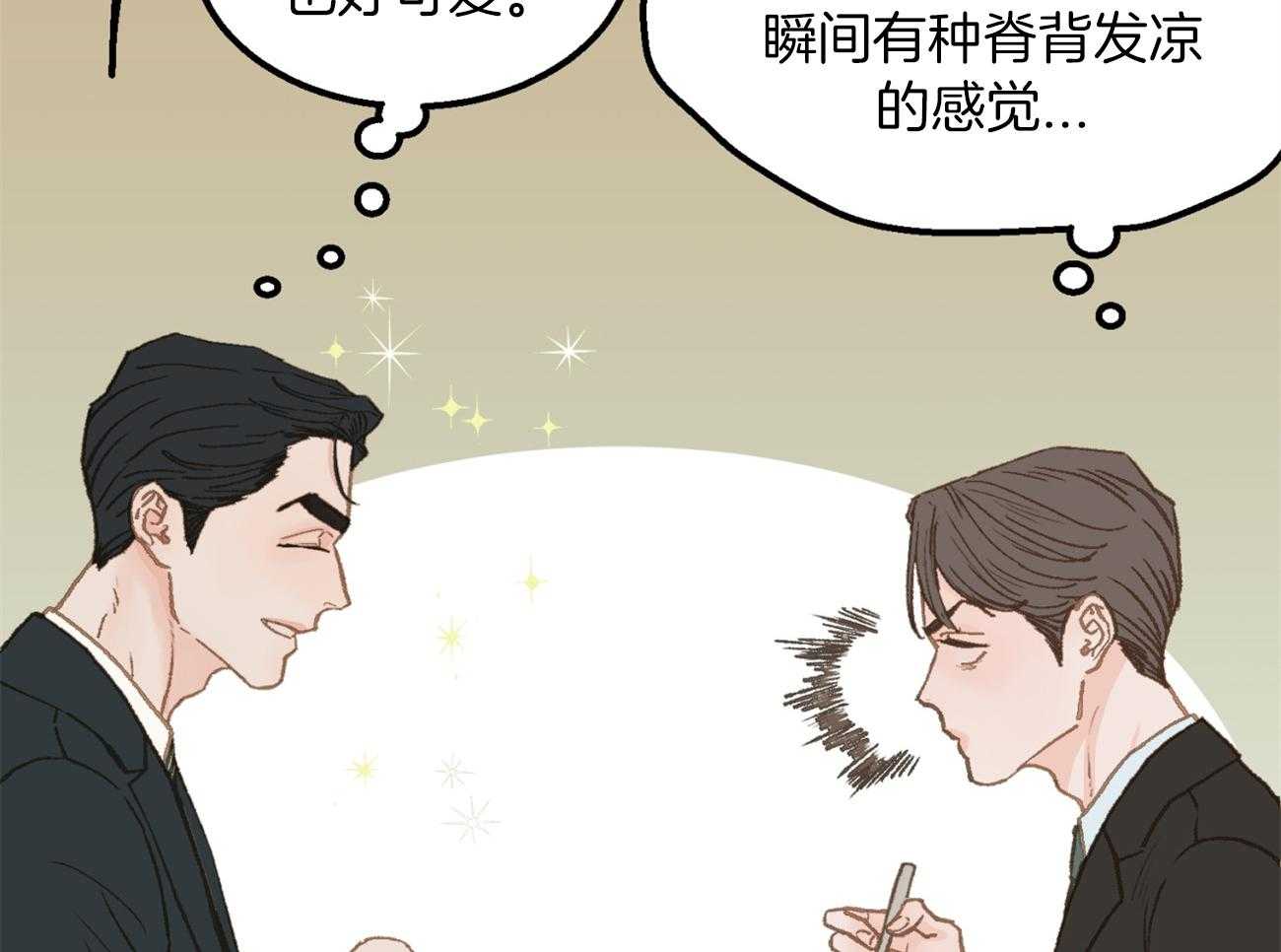 《专属恋爱禁区》漫画最新章节第23话 倒苦水免费下拉式在线观看章节第【23】张图片