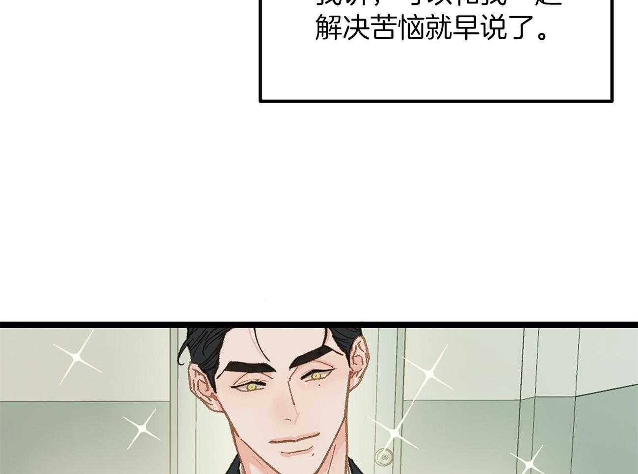 《专属恋爱禁区》漫画最新章节第23话 倒苦水免费下拉式在线观看章节第【11】张图片