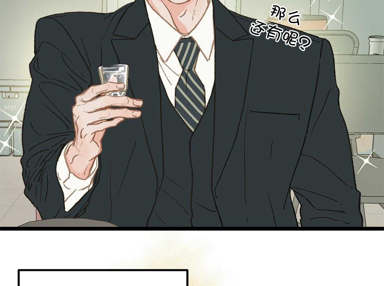 《专属恋爱禁区》漫画最新章节第23话 倒苦水免费下拉式在线观看章节第【10】张图片