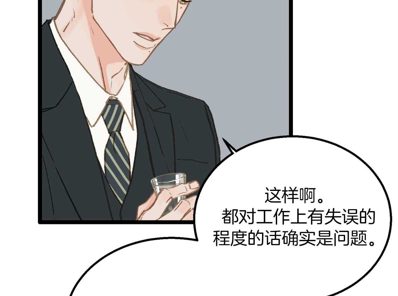 《专属恋爱禁区》漫画最新章节第23话 倒苦水免费下拉式在线观看章节第【16】张图片