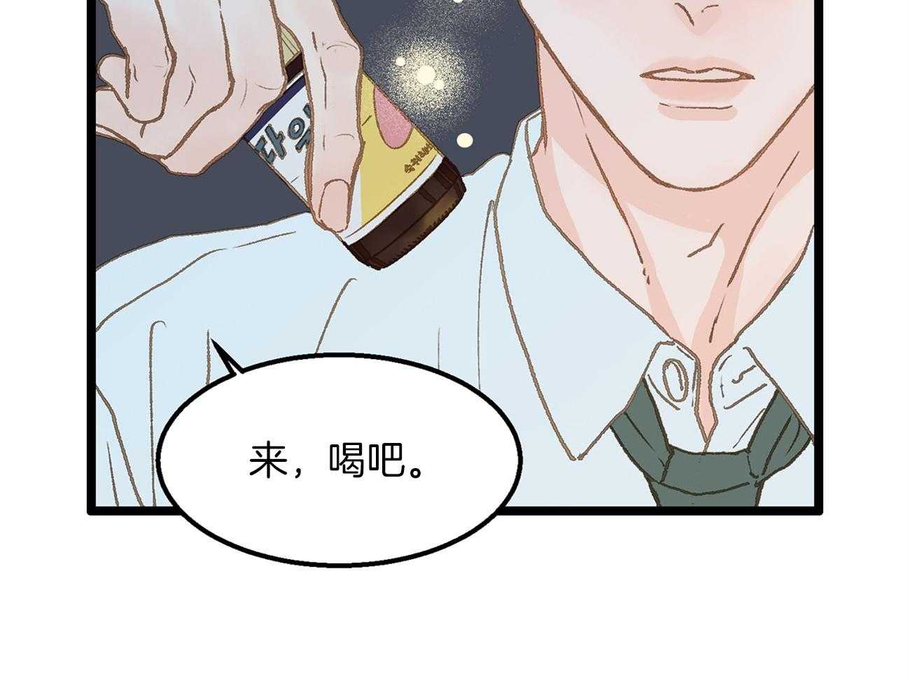 《专属恋爱禁区》漫画最新章节第23话 倒苦水免费下拉式在线观看章节第【4】张图片