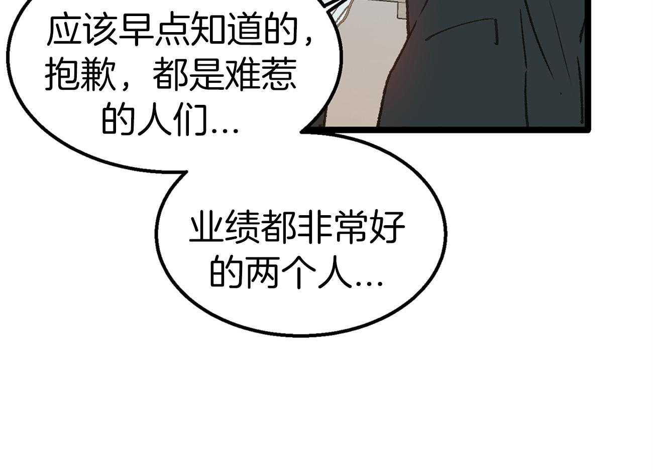 《专属恋爱禁区》漫画最新章节第23话 倒苦水免费下拉式在线观看章节第【50】张图片