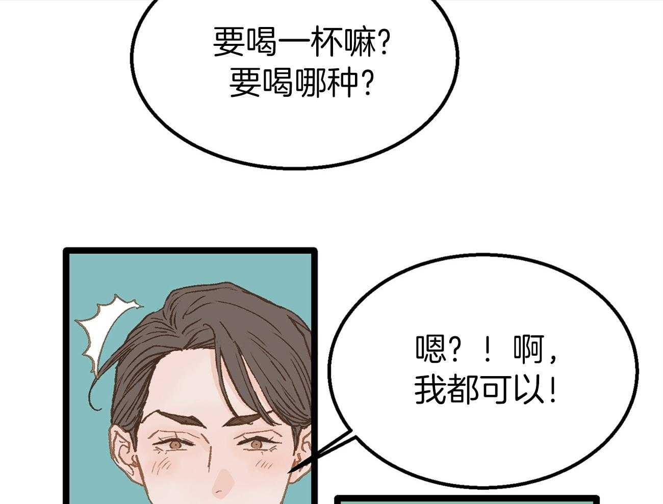 《专属恋爱禁区》漫画最新章节第23话 倒苦水免费下拉式在线观看章节第【26】张图片